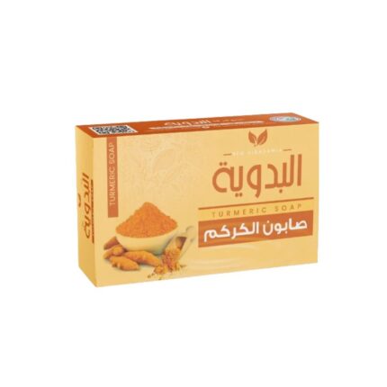صابونة الكركم الطبيعي