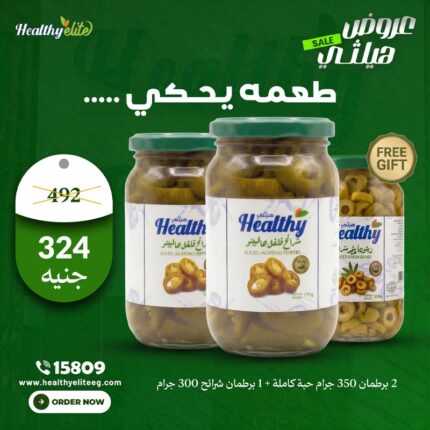 عرض الزيتون