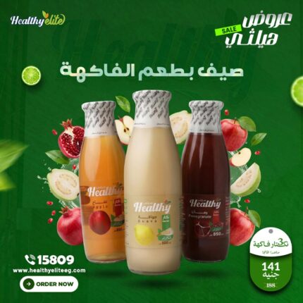باكدج 3 عصائر نكتار طبيعي