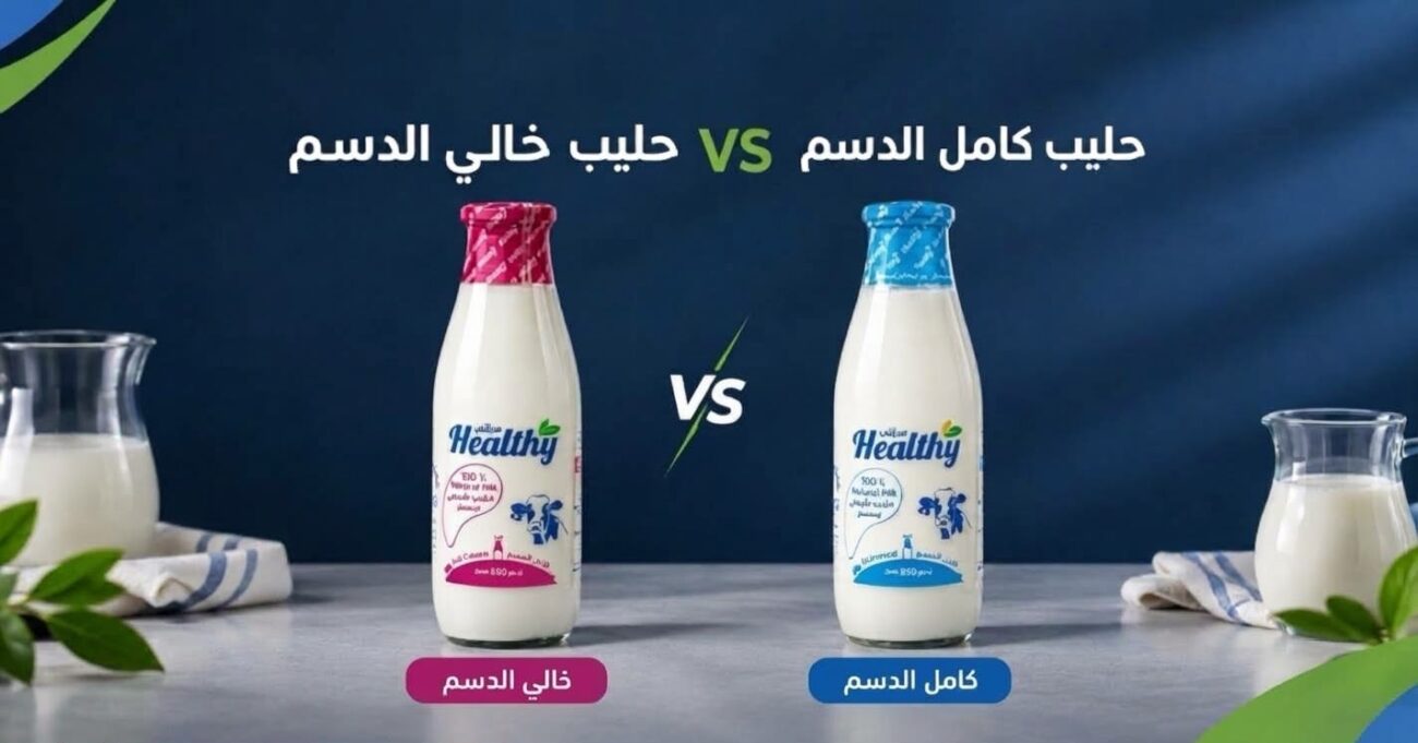 زجاجتا حليب هيلثي ميلك كامل الدسم وخالي الدسم 850 مل